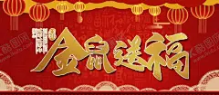 金鼠送福 【酷图网】鼠年,2020,鼠年素材,2020素材,2020年鼠年,2020鼠年,2020年,鼠年春节,鼠年年画,鼠年贺卡,鼠年年会,春节素材,鼠年海报,鼠年吉祥,卡通老鼠,其它