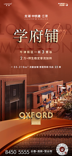 pyan134954采集到商铺