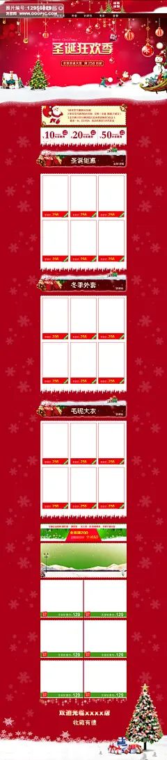 大家电/生活电器 母婴玩具 女鞋/男鞋/箱包 女装/内衣 圣诞节促销模板 元旦首页 圣诞树 圣诞老人 促销海报 圣诞节首页 圣诞节 圣诞 女装首页 圣诞狂欢季 雪花 圣诞海报 元旦海报 圣诞优惠券 家电首页 女鞋 童装首页 圣诞季