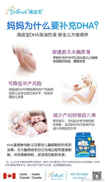 @D-Sorb滴适宝 的个人主页 - 微博-花瓣网