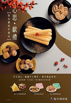 一叶之障采集到菜品海报