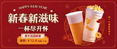 春节餐饮美食营销喜庆公众号首图