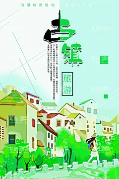 古镇旅游  - 源文件下载【酷图网】千年古镇,文化古镇,古镇文化,古镇旅游,古水北镇,平遥古城,古镇海报,中国风,旅游宣传海报,旅行,旅行海报,古镇,古城,小镇,古镇油画,江河,古镇印象,微派建筑,旅游,印象,四川印象,美食,邛崃古镇,古镇美食,古镇民宿,古镇旅游攻略,丽江古城,古镇游,江南如画,江南古镇,苏州印象,同里古镇