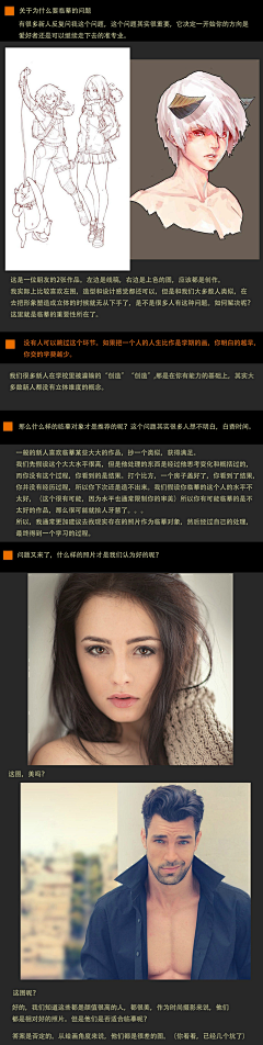 DragonCong采集到教程