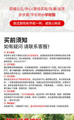 颠三倒四啊采集到校服
