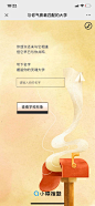 小猿搜题：与你气质最匹配的大学 - 最美h5案例欣赏 - 爱果果