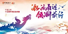 龙舟赛主K背景板  - 源文件下载【酷图网】背景板,活动展板,房地产,龙舟赛,活动,剪影,
