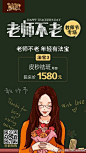 三尺讲台，挥洒了您多少汗水
悠悠岁月，消磨了您宝贵的青春
岁月不侵,老师不老
——贵美人献礼教师节
凭教师证可享受BOTOX除皱一次+米拉卡硅胶电动洁面仪
祝天下所有教师们，容颜不老，青春永驻！2石家庄贵美人医疗美容医院(与东岗路) ​​​​