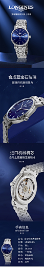 手表