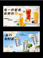 奶茶甜品横版海报美团 (79)