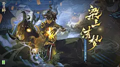 《阴阳师》SSR式神鬼金羊角色主题曲已上线！__《阴阳师》手游官网_网易和风匠心巨制，开启唯美奇幻之旅