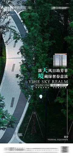 【素材能量站】广告 海报 电商 地产 节气 商业|1020366 