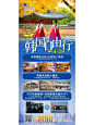 超巨性价比的韩国跟团游来喽~