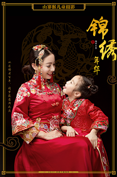KINGMONKEY儿童摄影采集到KING MONKEY 亲子系列