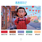 青春变形记