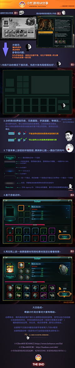 资深ui设计采集到A-ui_教程