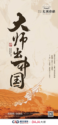 就是柠檬精采集到中式微信稿