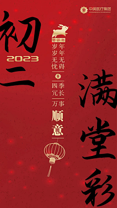 袁小猴儿采集到新年素材