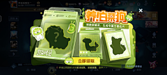哼就不吃花生采集到游戏拍脸图