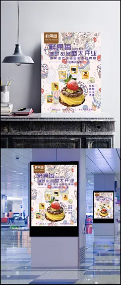 蛋糕海报