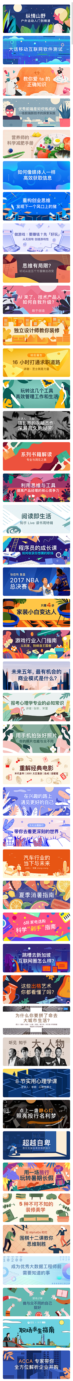 雪鱼粒采集到运营banner