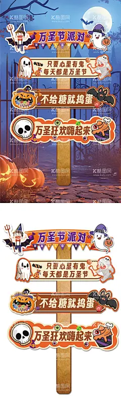 万圣节路牌  - 源文件下载【酷图网】路牌,指引牌,手举牌,万圣节,西方国际节日,派对,糖果,幽灵,南瓜灯,冰淇凌,插画,异形,
