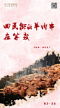国庆节系列海报3