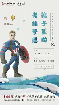 聆聽憂傷采集到海报