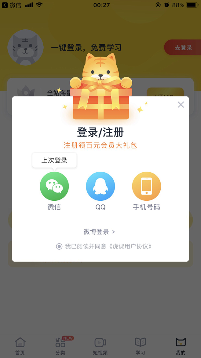 弹窗