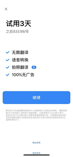 大段的画板采集到APP_内购页