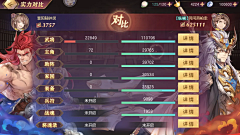 爱吃面包的小婷同学采集到三国