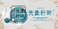 节约粮食光盘行动  - 源文件下载【酷图网】光盘行动,食堂标语,餐厅文化,节约粮食,粮食海报,粮食,节约,