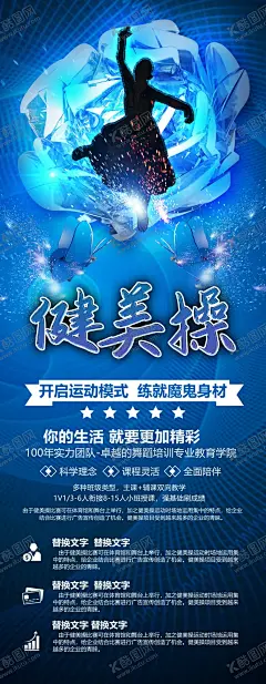 健美操 【酷图网】健美操,舞蹈,健身,健身操,健身海报,强身健体,健美操比赛,健美操海报,健美操大赛,健美操培训,运动会,体育,拉拉队,啦啦队,健美操广告,健美操背景,健美操舞台,健身动作,健美操展板,健美操协会,健美操节目,健身运动,运动,运动海报,全民健身,健身会所,健身房,体育运动,减肥,瑜伽,瑜伽海报