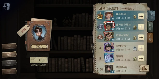 第五人格-游戏截图-GAMEUI.NET-游戏UI/UX学习、交流、分享平台-花瓣网