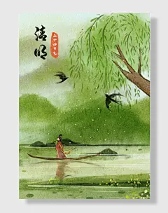 清明中国节气插画