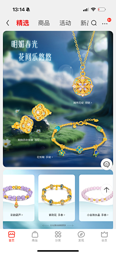 曦曦小朋友采集到六福