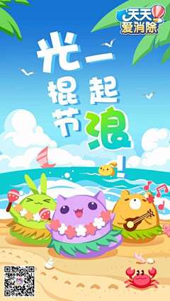 king滔滔采集到海报