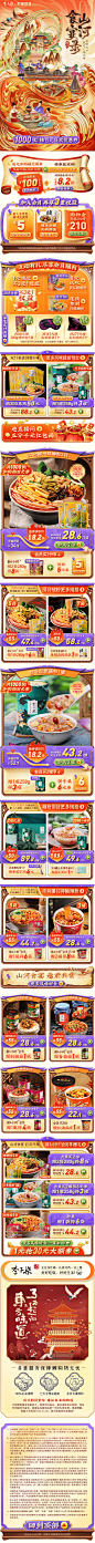 2023天猫双11 李子柒旗舰店