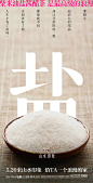 山水印象 柴米油盐酱醋茶 (5)