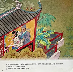 那个流传千年、百听不厌的西湖畔动人故事