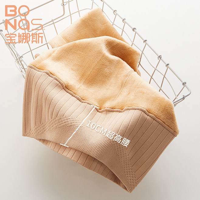 2条宝娜斯春秋290g高腰加绒加厚光腿神...