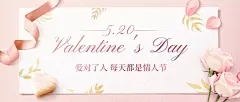 520情人节卡片公众号首图