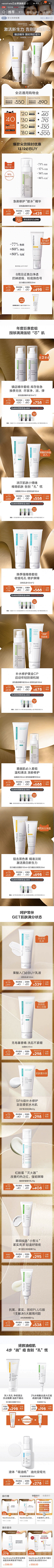 浅洛语采集到化妆品首页