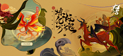 da莉采集到游戏banner