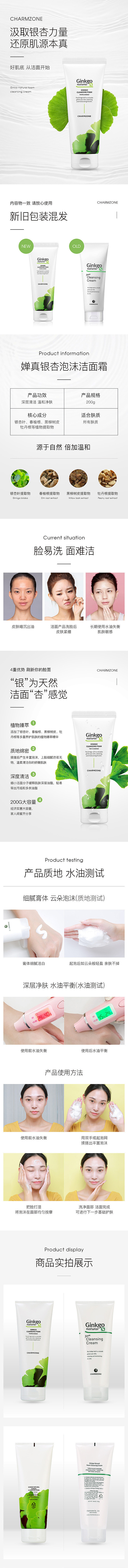 几个化妆品设计（首页+详情页）