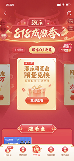 一杯冰萃菠萝气泡美式采集到UI页面/图标