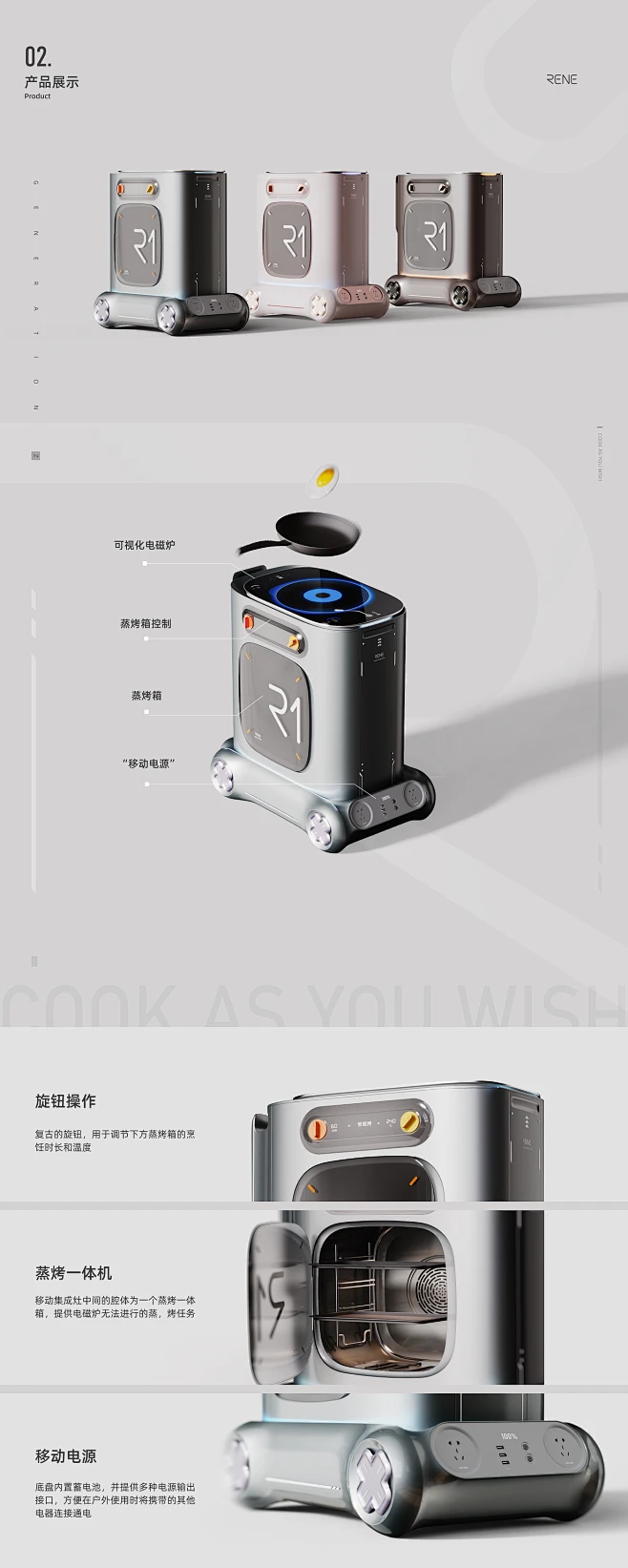 工业设计，概念设计，产品设计，烹饪产品，毕业设计，-花瓣网