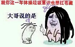 【图贴】万花劝退励志表情包大全_万花谷吧_百度贴吧