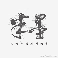 溜溜碰采集到文玩-LOGO