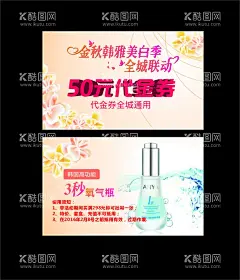 美妆美容名片  - 源文件下载【酷图网】美妆美容名片,美妆美容卡片,美妆名片,美容名片,美容卡片名片